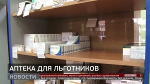 Лекарства для льготников: новая госаптека. Новости. 12/02/2026. GuberniaTV