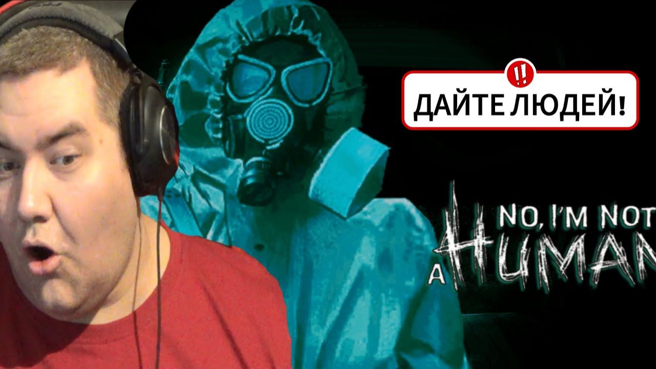 Хоррор No, I'm not a Human прохождение (часть 4) КЧС - Check prost0easy смотреть онлайн