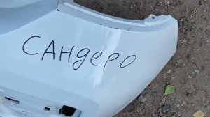 Задний бампер Рено Сандеро 2 степвей