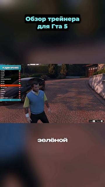 2 часть. Подпишись на канал! #lavitpub #shorts #gta5 #gta смотреть онлайн