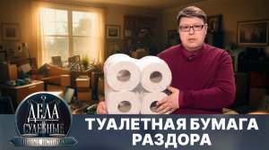 Дела судебные с Еленой Кутьиной. Новые истории. Эфир от 18.09.25