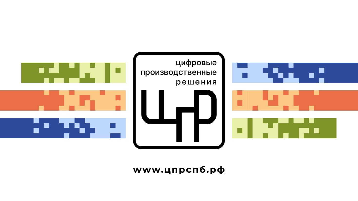 2. Платформа "Производственные решения" смотреть онлайн