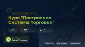 Ведение.01. Знакомство с автором и его принципами.