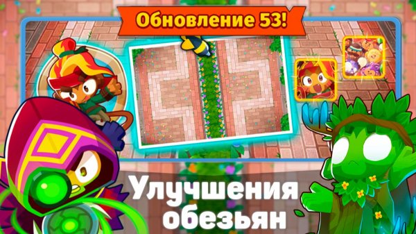 Изменение Властелина Глефа и Друида | Bloons TD 6 | Обновление 53 | Красота в мелочах?)