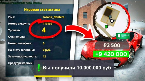 🤯СРОЧНО У вас 24 ЧАСА, чтобы РАЗБОГАТЕТЬ в ГРАНД МОБАЙЛ - Как Заработать Первые 10КК в GRAND MOBILE
