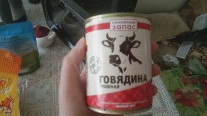 Тестим Тушенку Семейный Запас