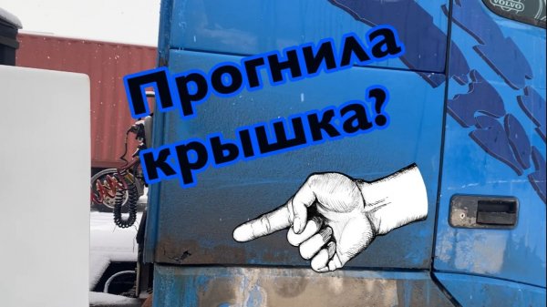 Крышка бардачка VOLVO FH MT730139