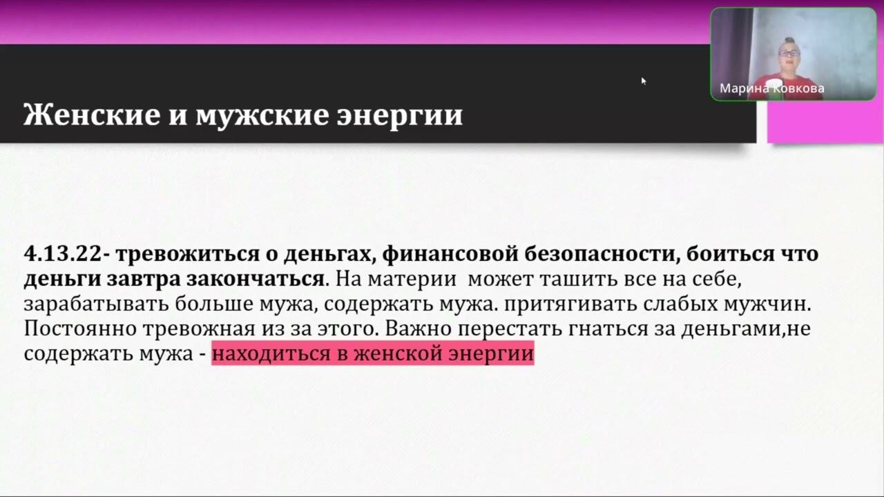 Почему решаться отношения у тех, кто рожден 4,13,22 и 31 числа