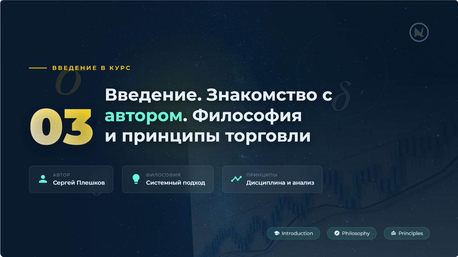 Урок 03 структура курса, цели обучения и необходимые инструменты смотреть онлайн