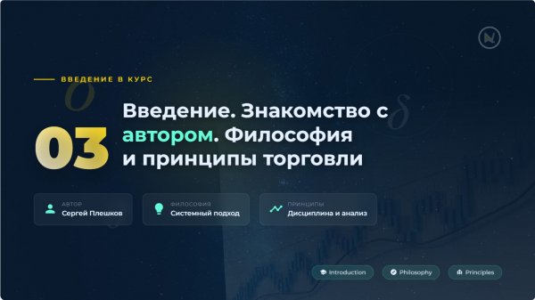 Урок 03 структура курса, цели обучения и необходимые инструменты