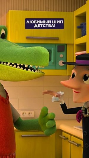 🤭 Шапокляк застряла