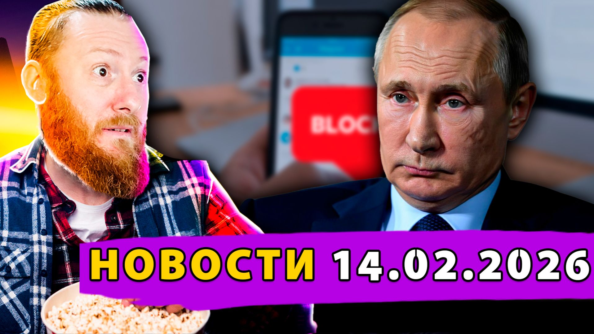 Россия Включает Рубильник! Британия готовится к Российскому вторжению! Африка возвращает украденное! смотреть онлайн