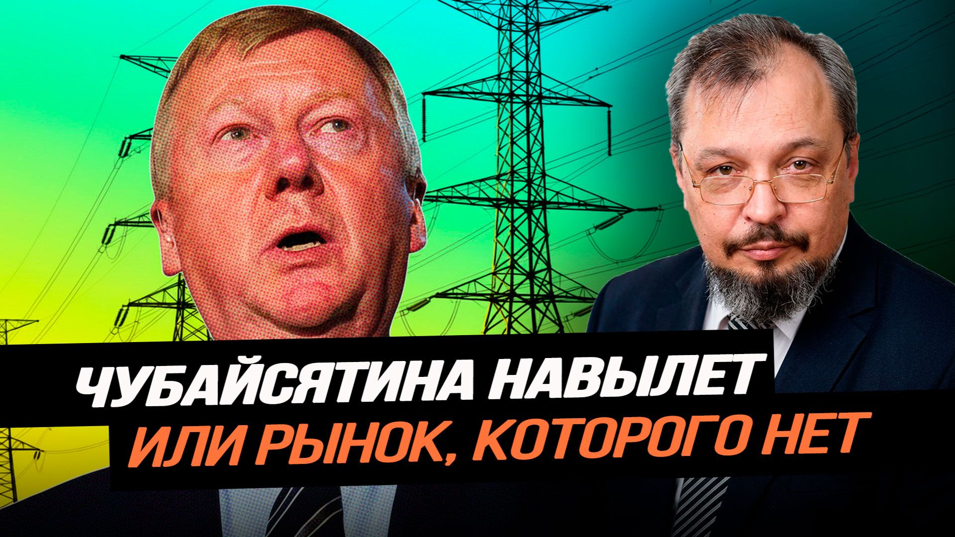 Росатом — империя тепла. Где корпорация берёт энергию, когда рядом нет атомной станции. Марцинкевич смотреть онлайн