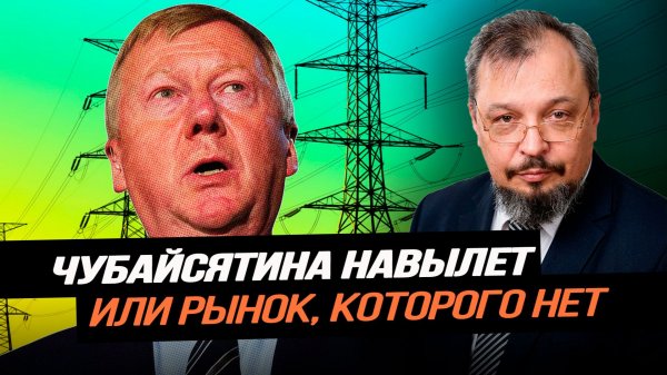 Росатом — империя тепла. Где корпорация берёт энергию, когда рядом нет атомной станции. Марцинкевич