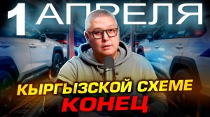 Запрет на ввоз через ЕАЭС / Новое постановление