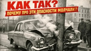 5 САМЫХ ОПАСНЫХ СЕКРЕТОВ “Волги” ГАЗ‑24, о которых молчали десятилетиями