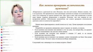 Запись эфира Елены Кириченко "Ответы психолога"