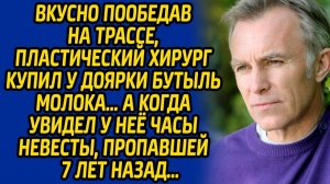 Истории из жизни | Часы пропавшей невесты | Аудио рассказ| Слушать истории