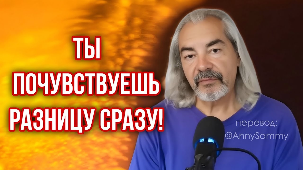 Невероятные ощущения в теле: простой метод для энергии! смотреть онлайн