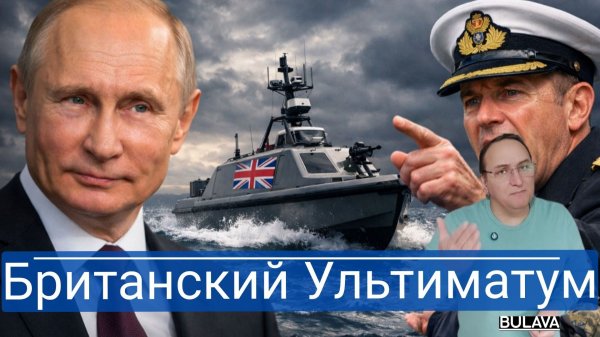 Британия открыла охоту на русские танкеры что дальше