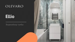 Видеообзор тумбы Ellio 600 со столешницей