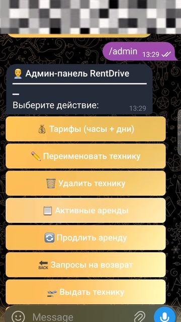 обновление софта аренды/проката смотреть онлайн