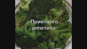 Как варить брокколи замороженную
