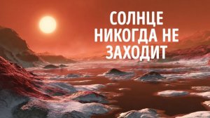 Планета как Земля 🌍 Самая похожая находка рядом с нами