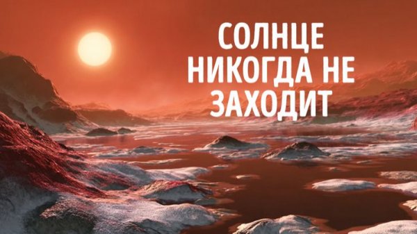 Планета как Земля 🌍 Самая похожая находка рядом с нами