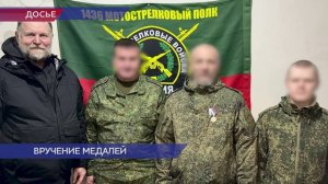 Участники нижегородского отделения движения «Отцы России» в очередной раз вручили медали