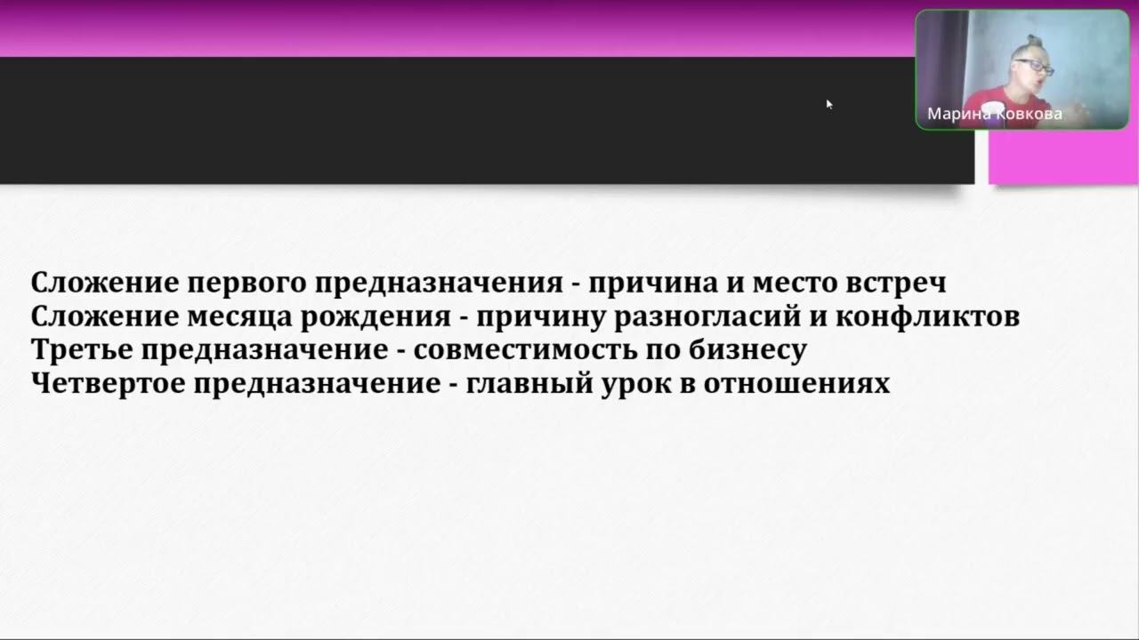 Сфера отношений.  Как улучшить отношения. Нумерология