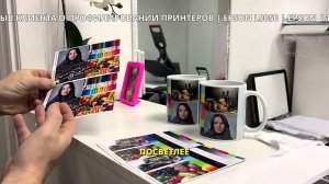 Epson L8050, XP-2100, L1300 — Цвет под контролем!  Печать с профилем | Пермский край