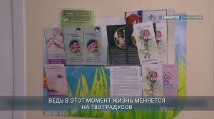 Консультации психолога оказывают беременным в Иркутской области