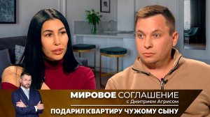 Мировое соглашение. Эфир от 9 сентября 2025 года