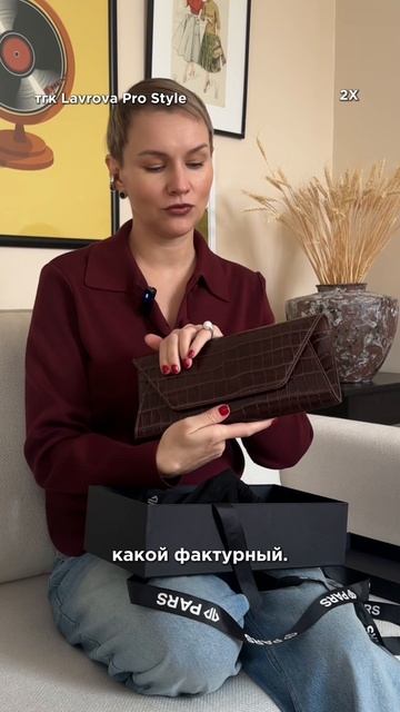 Распаковка новой сумки! #мода #тренды2026 #стиль #сумка #распаковка смотреть онлайн