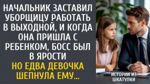 Истории из жизни Начальник заставил уборщицу работать в выходной… А когда она пришла с ребенком…