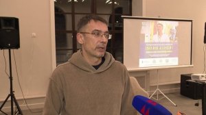 В Нижнем Новгороде прошла встреча с автором книги «Линия соприкосновения» Евгением Журавли