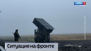 Ситуация на линии фронта