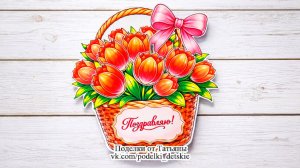 Поделка на 8 марта, День рождения, День Матери своими руками