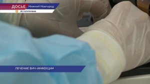 270 врачей обсудили методы лечения ВИЧ на научно-практической конференции в Нижнем Новгороде