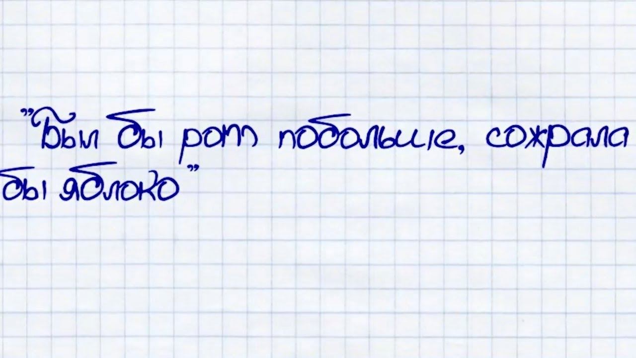 Школьные перлы, которые вы прислали!