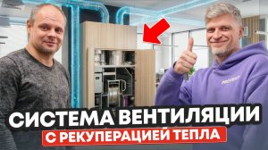 Больше не душно: мы взломали систему вентиляции в офисе (и вот что вышло)