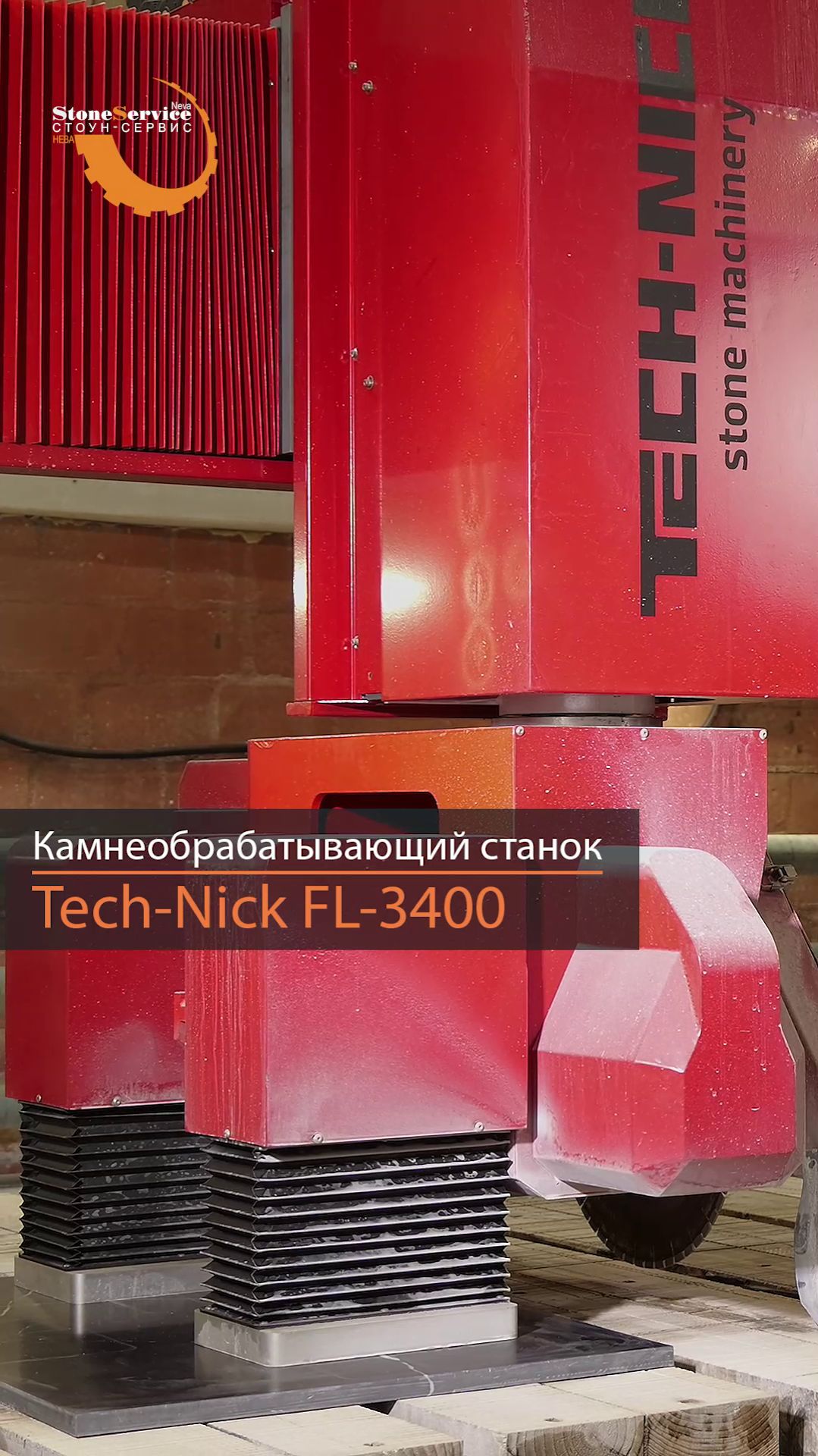 Резка под 45 градусов на 5-координатном станке для резки камня Tech-Nick FL-3400 смотреть онлайн