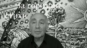 За горизонт