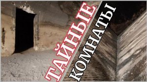 Тайные залы Петры- Что скрывается во мраке- от 11 апр 2023