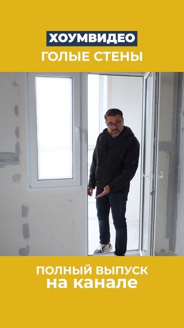 Сюрпризы квартиры, которые ты покупаешь от застройщика смотреть онлайн