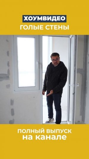 Сюрпризы квартиры, которые ты покупаешь от застройщика