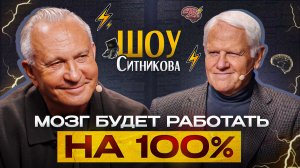 Как работает наша память? Раскрываем тайны мозга! | Шоу Открытая голова с Александром Капланом