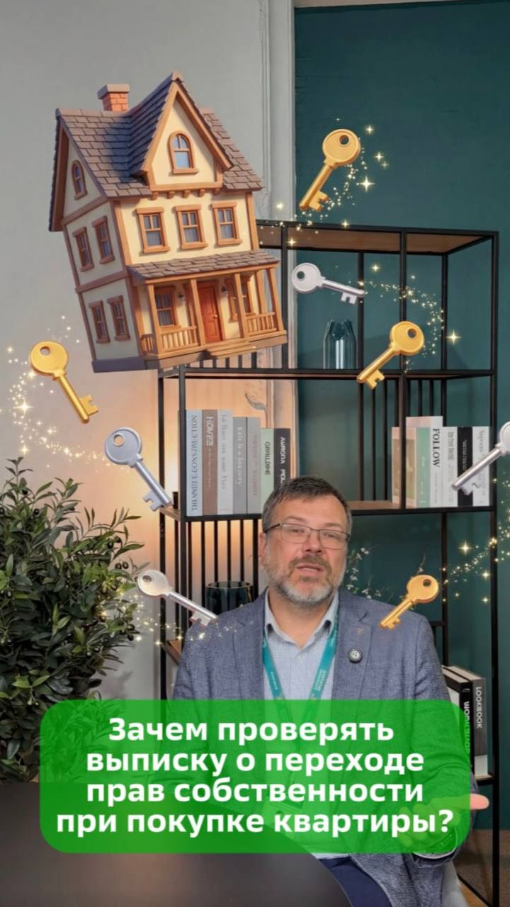 ❓Как проверить биографию квартиры и ничего не пропустить смотреть онлайн