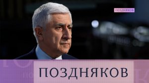 Михаил Погосян, ректор Московского авиационного института. Эксклюзивное интервью | «Поздняков»